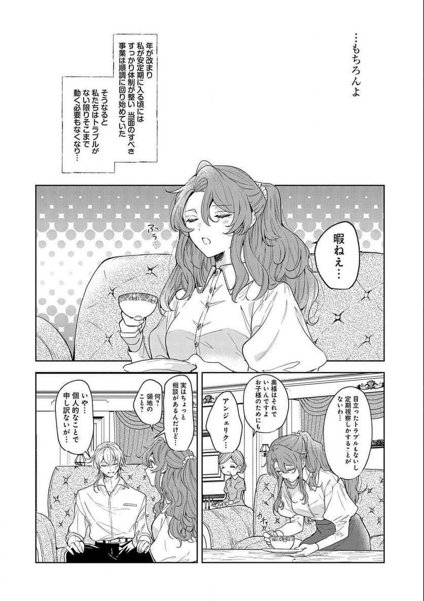 辺境の貧乏伯爵に嫁ぐことになったので領地改革に励みます - 第11話 - Page 8