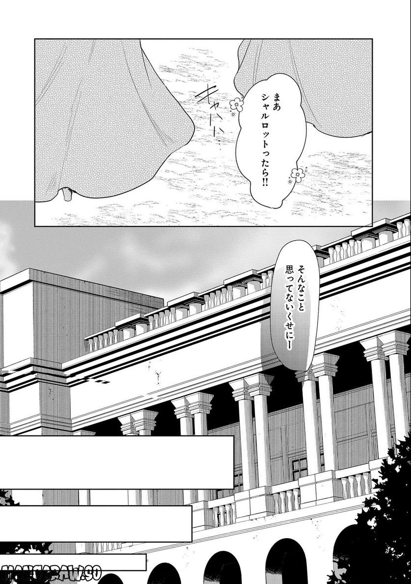 辺境の貧乏伯爵に嫁ぐことになったので領地改革に励みます - 第8話 - Page 2