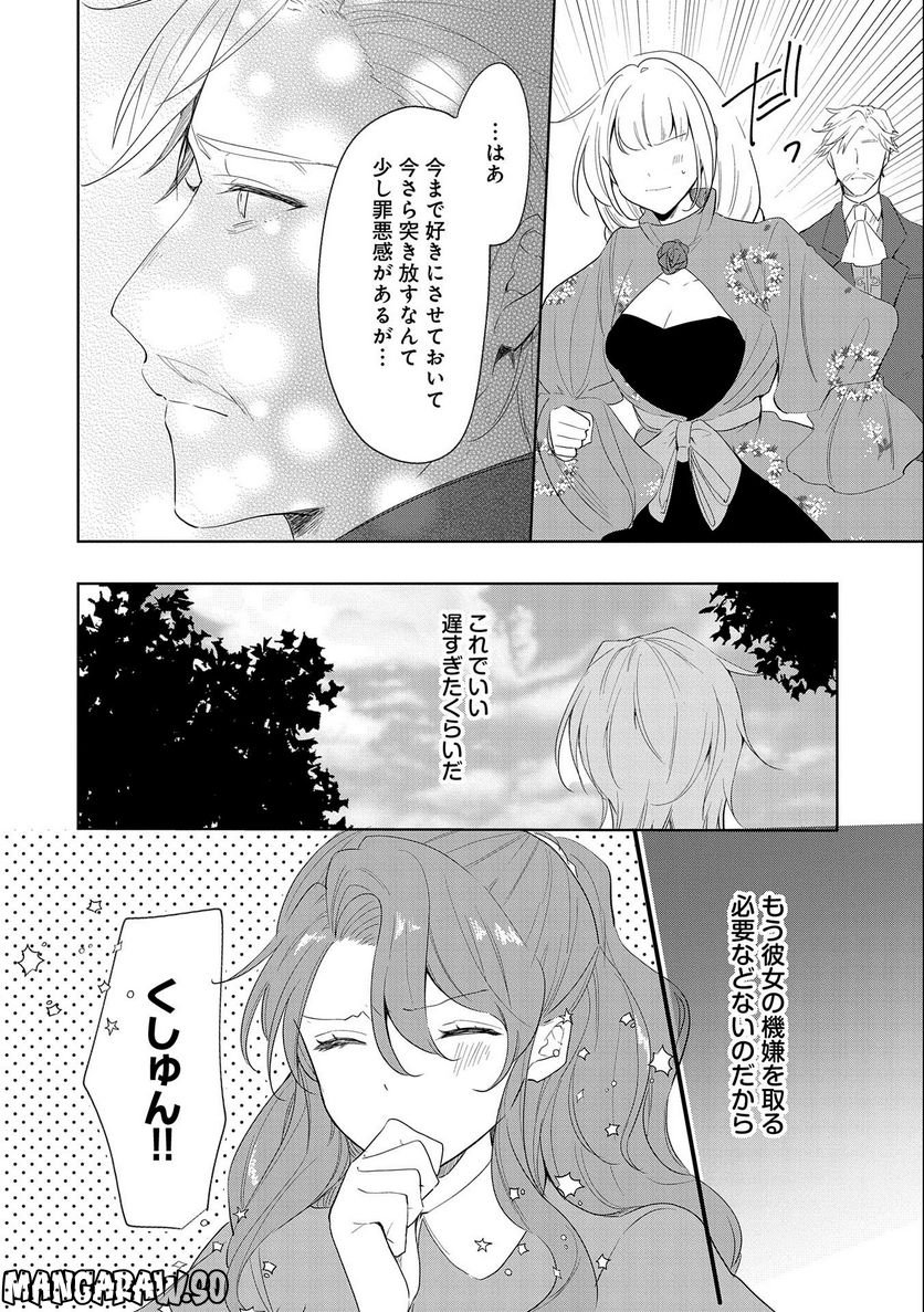 辺境の貧乏伯爵に嫁ぐことになったので領地改革に励みます - 第8話 - Page 12