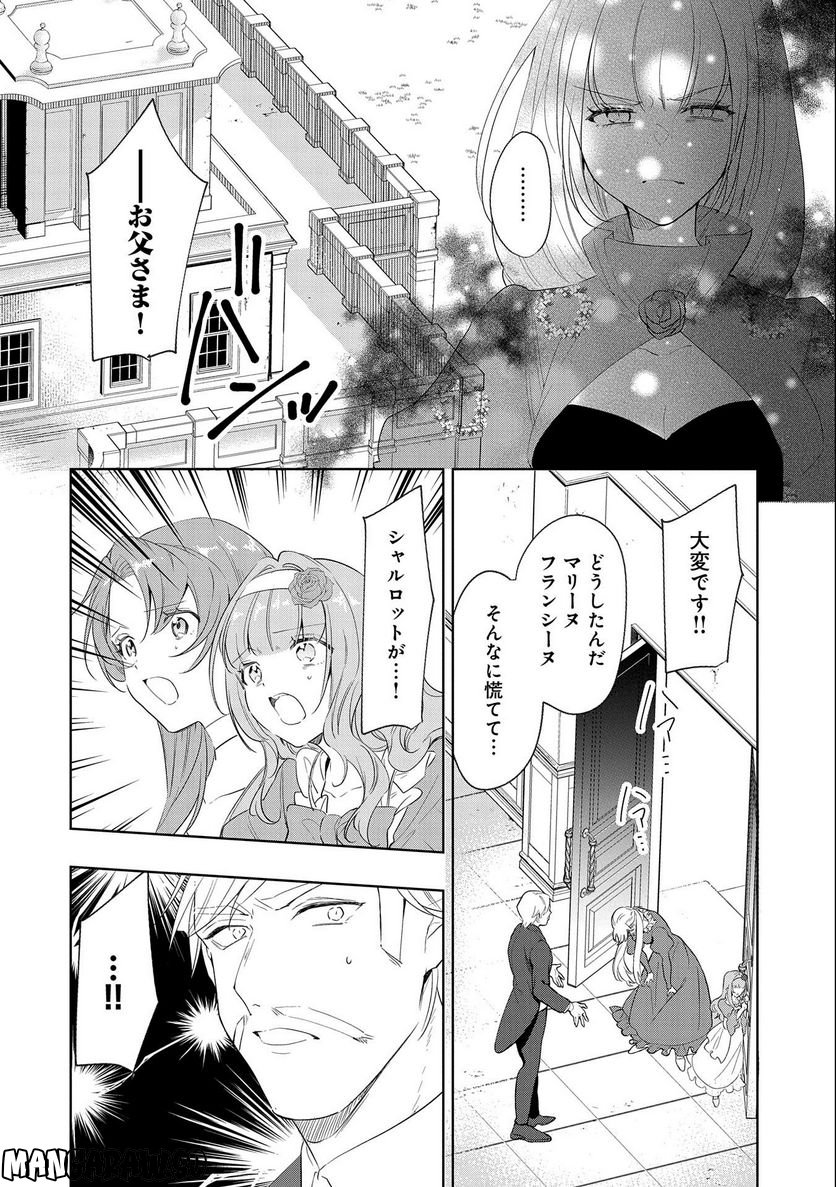 辺境の貧乏伯爵に嫁ぐことになったので領地改革に励みます - 第8話 - Page 8