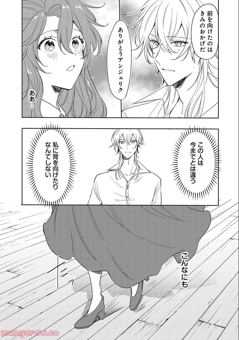 辺境の貧乏伯爵に嫁ぐことになったので領地改革に励みます - 第7話 - Page 13