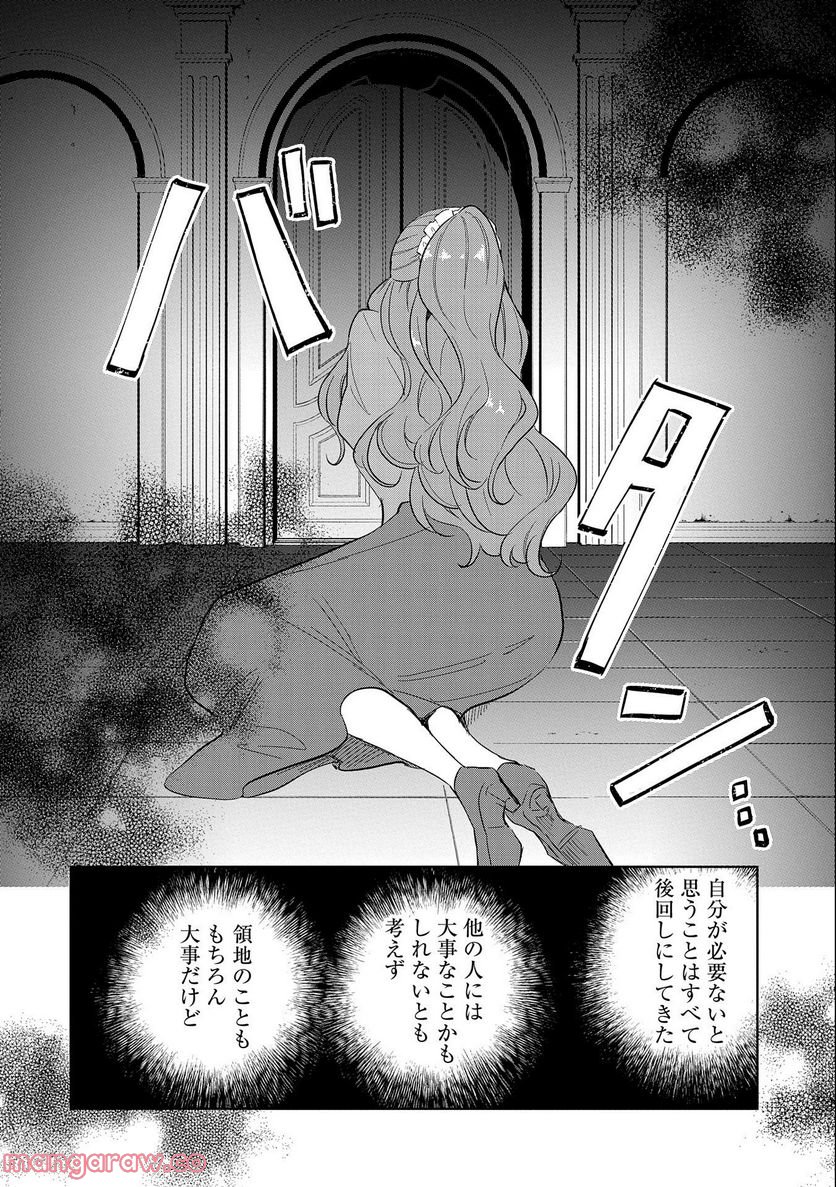 辺境の貧乏伯爵に嫁ぐことになったので領地改革に励みます - 第7話 - Page 6