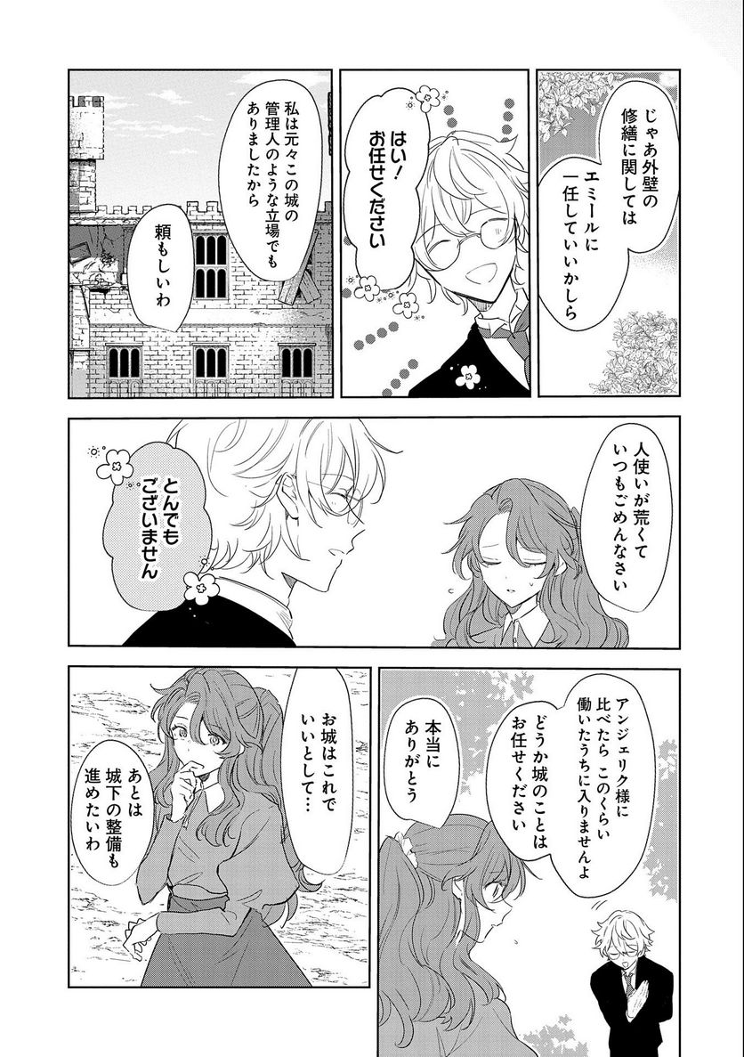 辺境の貧乏伯爵に嫁ぐことになったので領地改革に励みます - 第10話 - Page 11