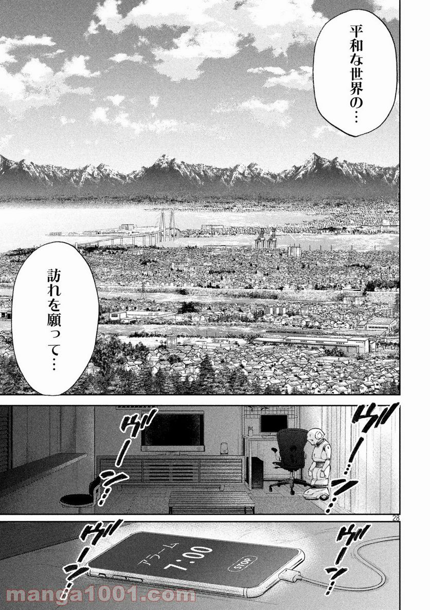 永久×バレット新湊攻防戦 第1話 - Page 26