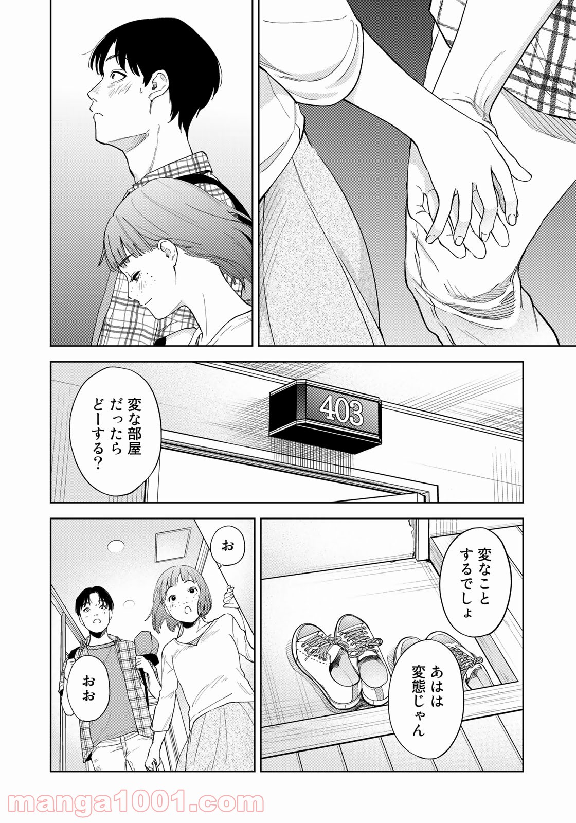 ボクたちはみんな大人になれなかった 第2話 - Page 28