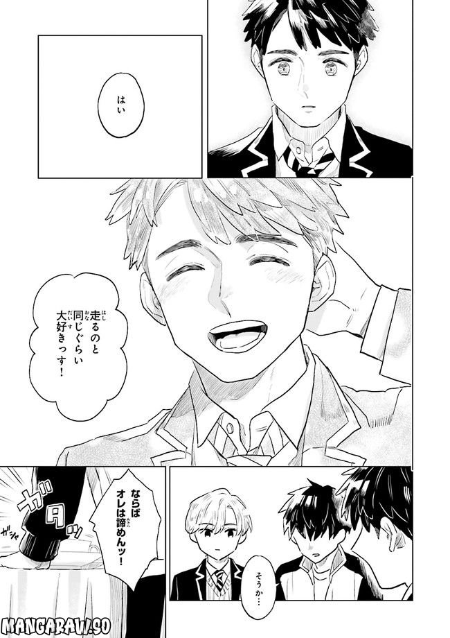 ニッターズハイ！ 第16.3話 - Page 5