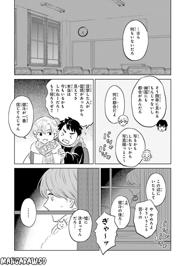 ニッターズハイ！ 第17.3話 - Page 1