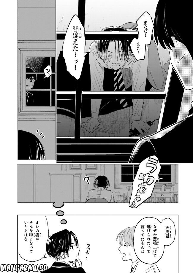 ニッターズハイ！ 第17.3話 - Page 6