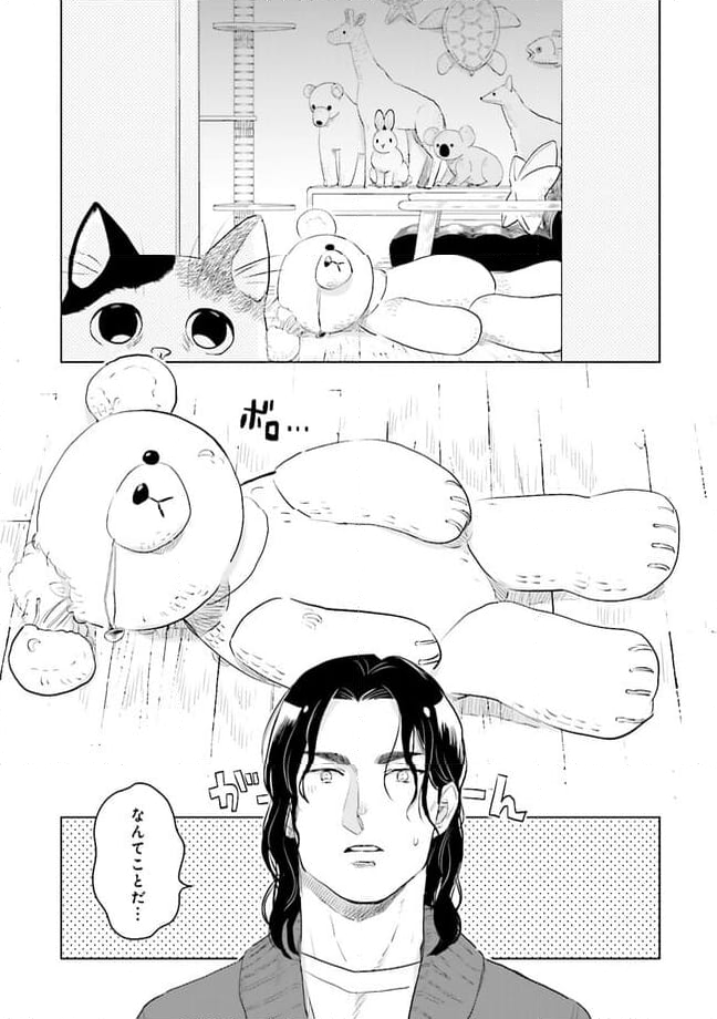 ニッターズハイ！ 第24.2話 - Page 3