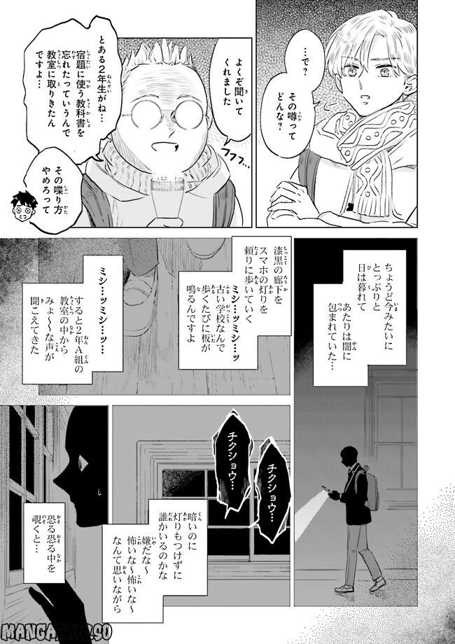 ニッターズハイ！ 第17.2話 - Page 1