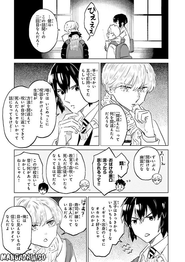 ニッターズハイ！ 第17.2話 - Page 3