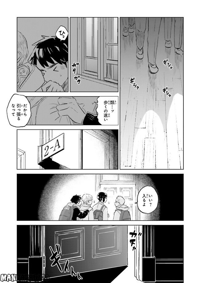 ニッターズハイ！ 第17.2話 - Page 5