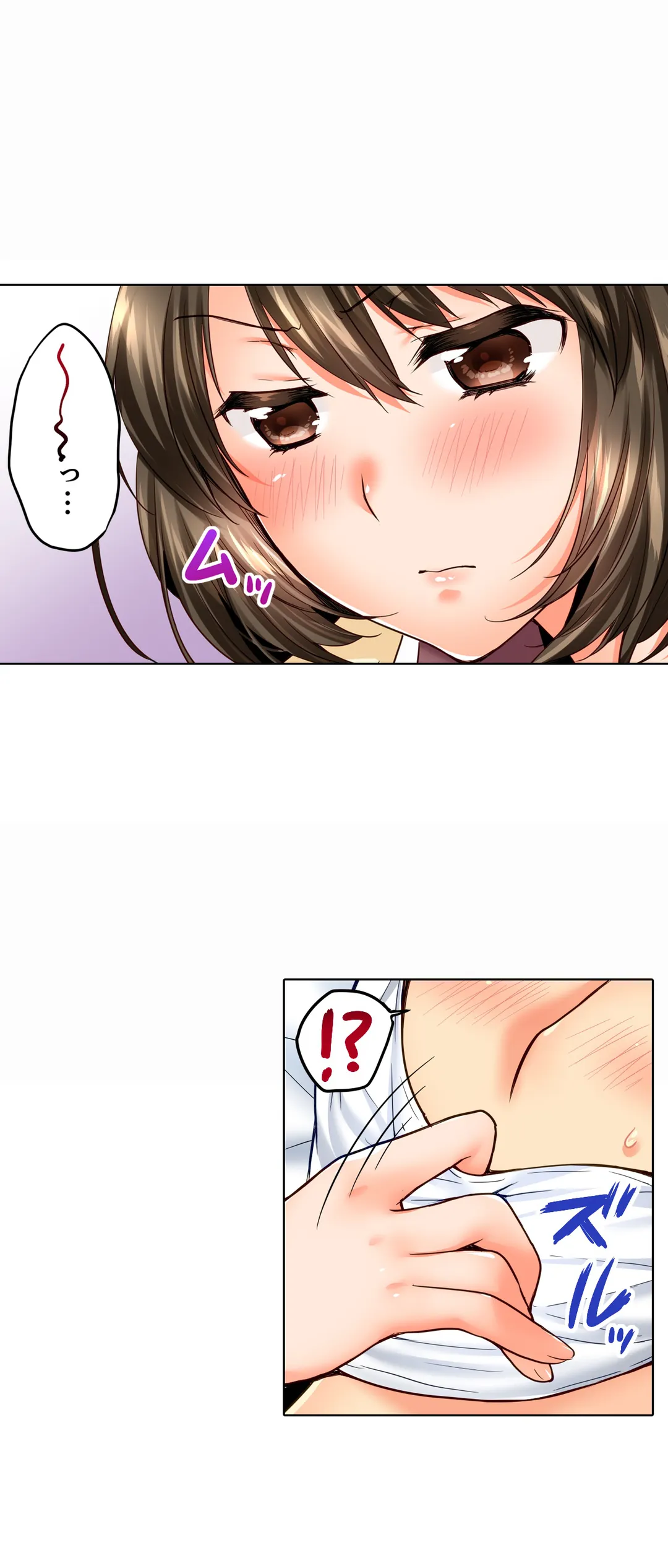 幼馴染にイかされるなんて…！同居初日に喧嘩エッチ 第98話 - Page 9