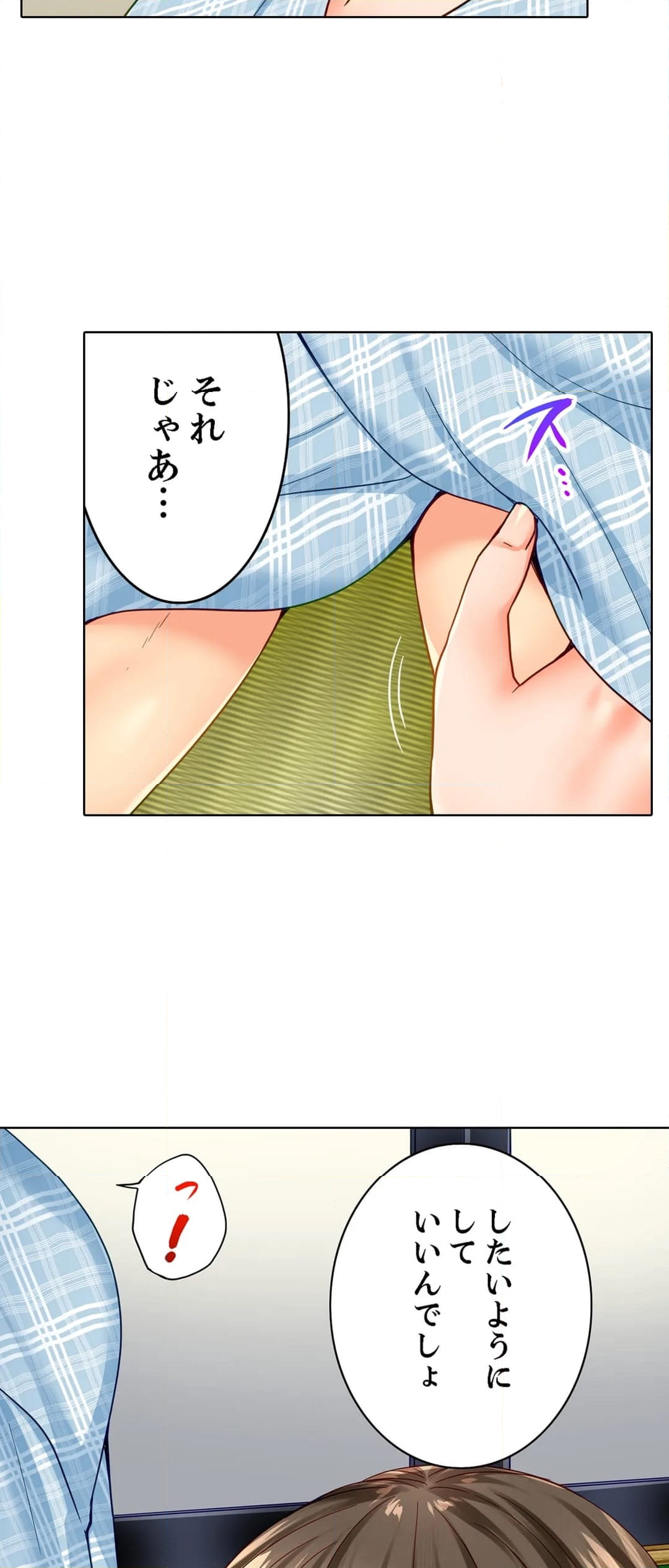 幼馴染にイかされるなんて…！同居初日に喧嘩エッチ 第160話 - Page 23