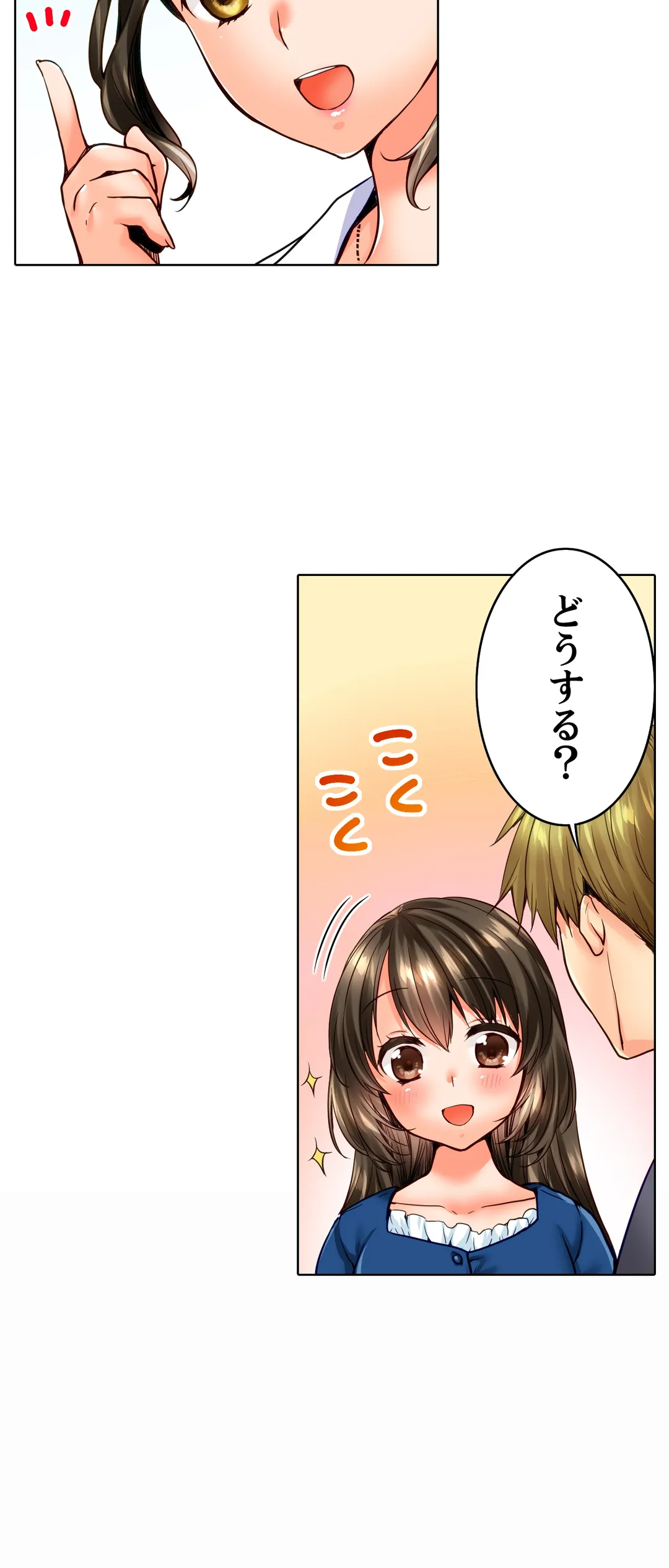 幼馴染にイかされるなんて…！同居初日に喧嘩エッチ 第100話 - Page 8