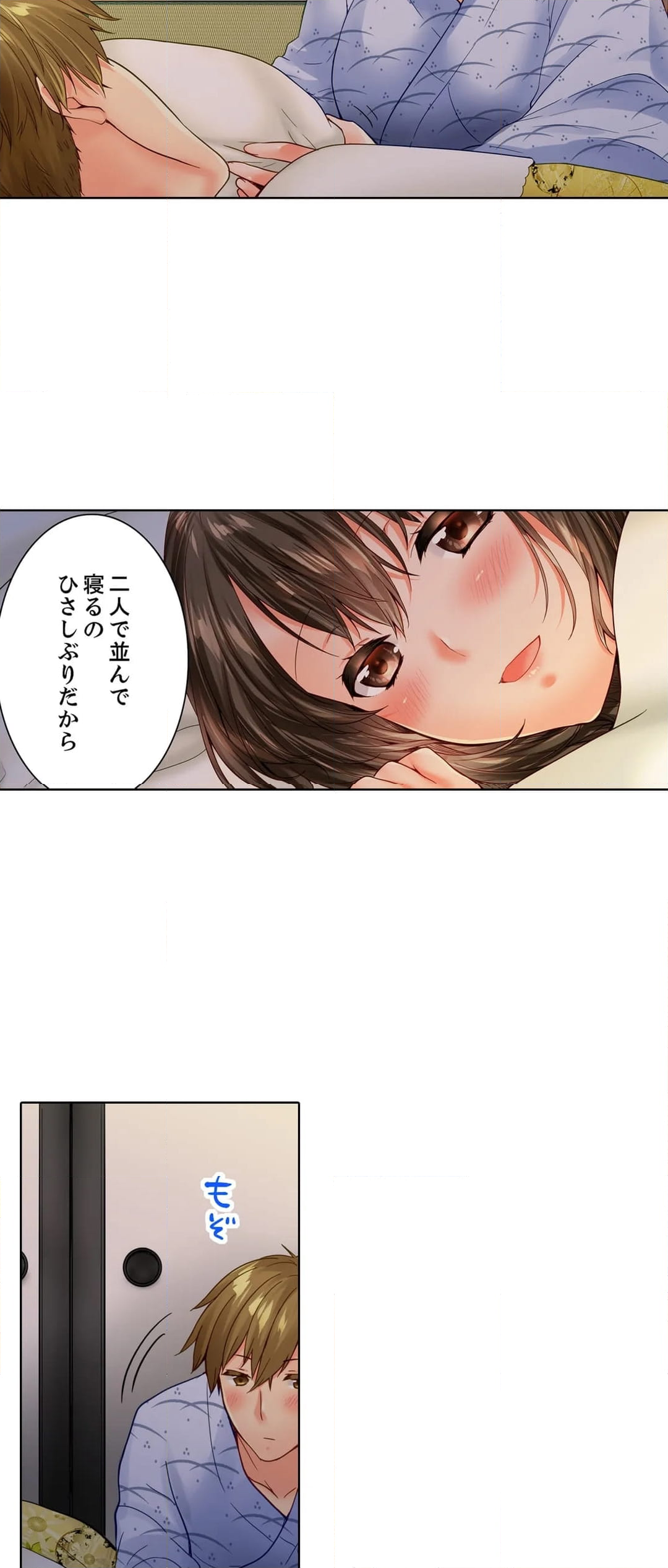 幼馴染にイかされるなんて…！同居初日に喧嘩エッチ 第159話 - Page 18