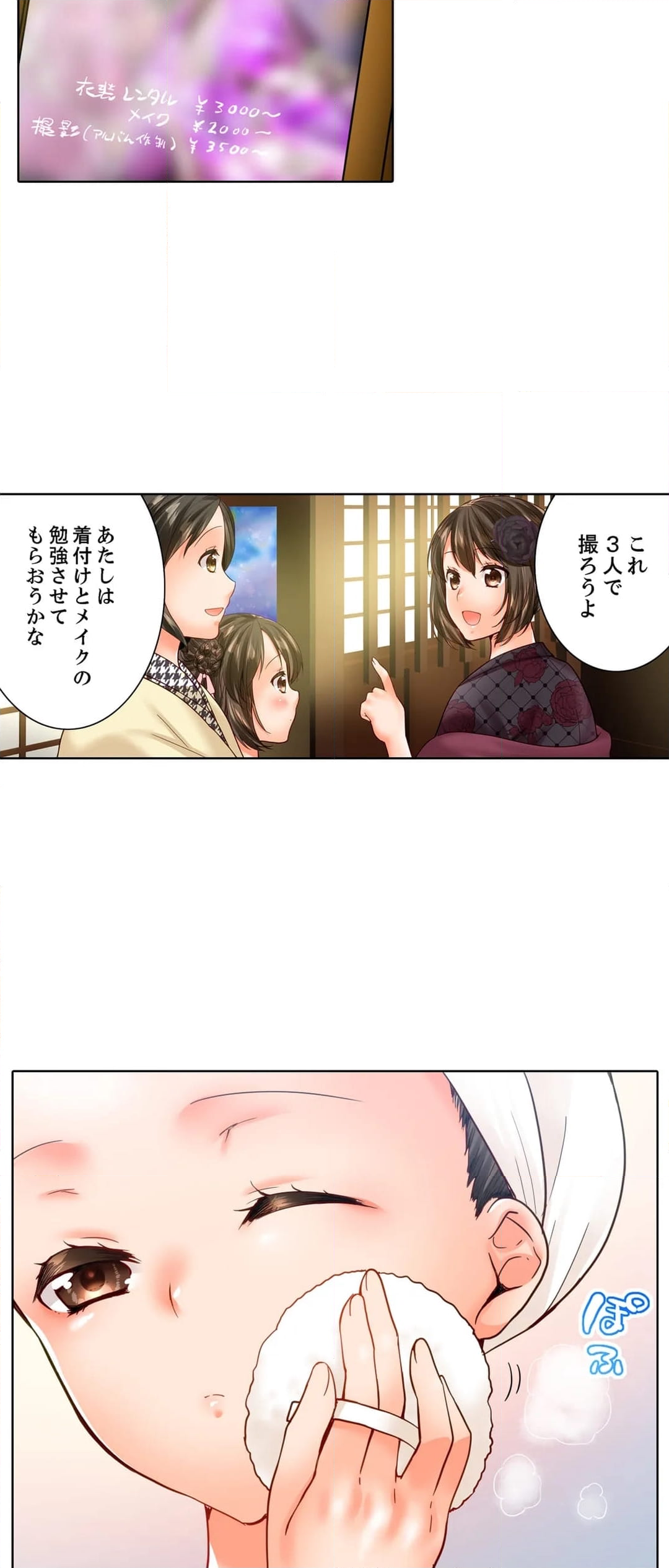 幼馴染にイかされるなんて…！同居初日に喧嘩エッチ 第157話 - Page 14