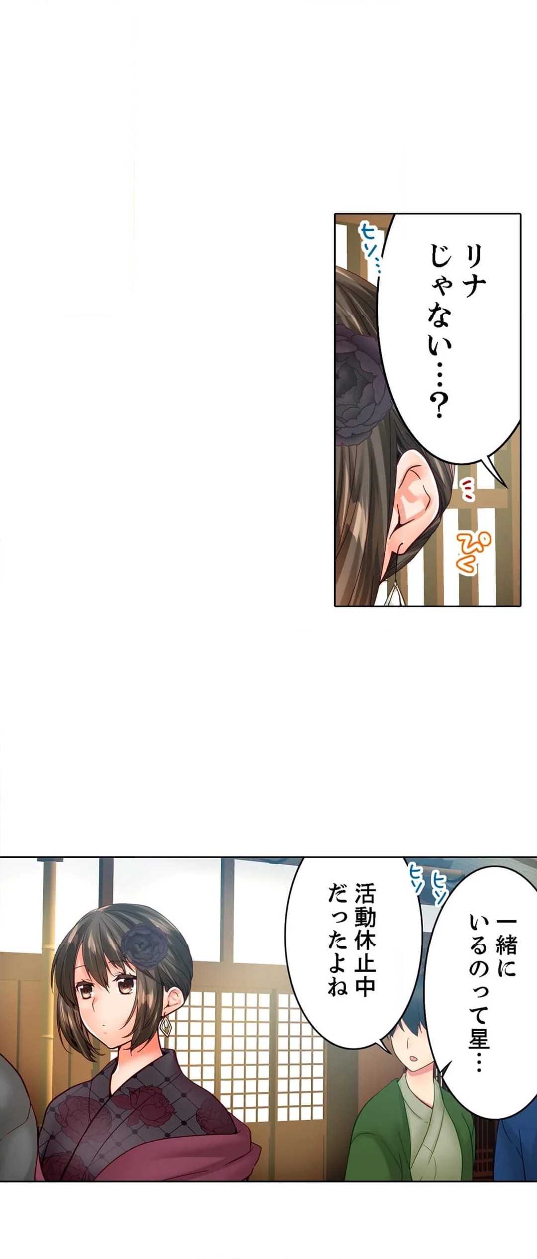 幼馴染にイかされるなんて…！同居初日に喧嘩エッチ 第157話 - Page 21