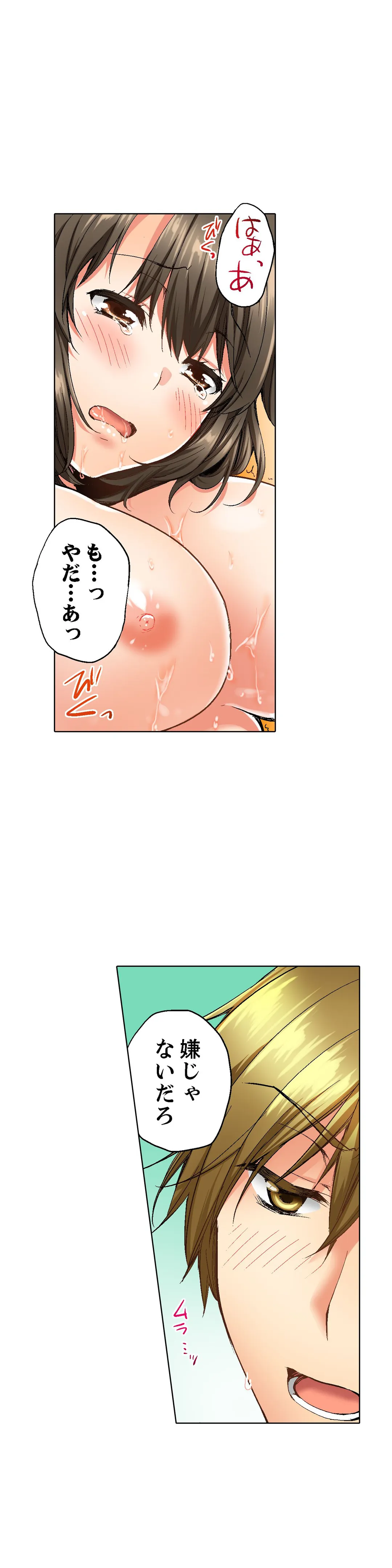 幼馴染にイかされるなんて…！同居初日に喧嘩エッチ 第8話 - Page 13