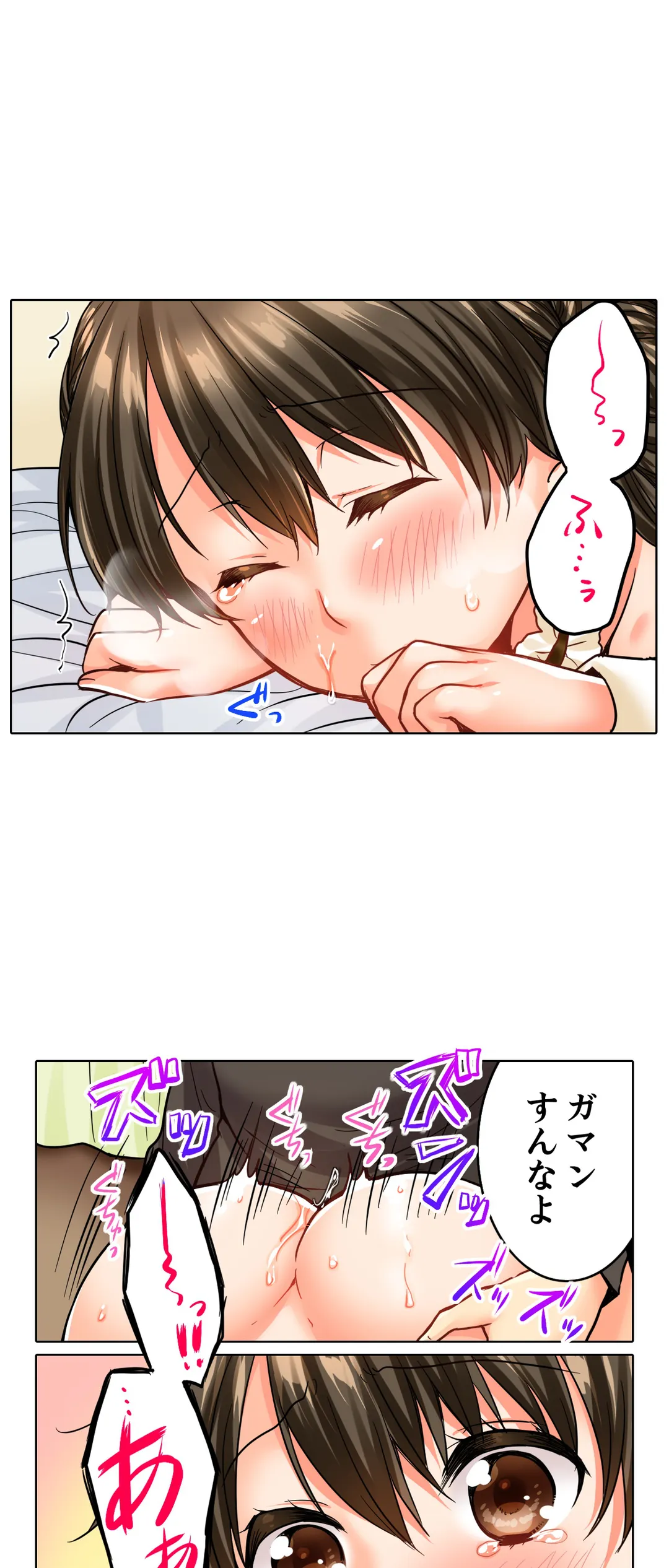 幼馴染にイかされるなんて…！同居初日に喧嘩エッチ 第74話 - Page 16