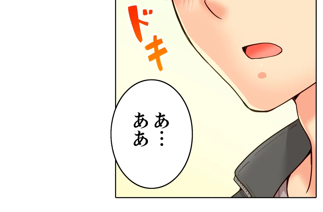 幼馴染にイかされるなんて…！同居初日に喧嘩エッチ 第129話 - Page 23