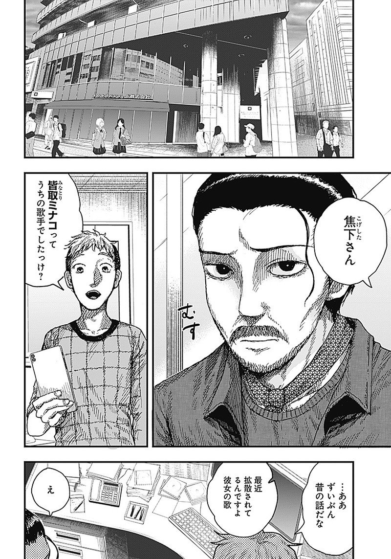 ドゥーム 第10.1話 - Page 4