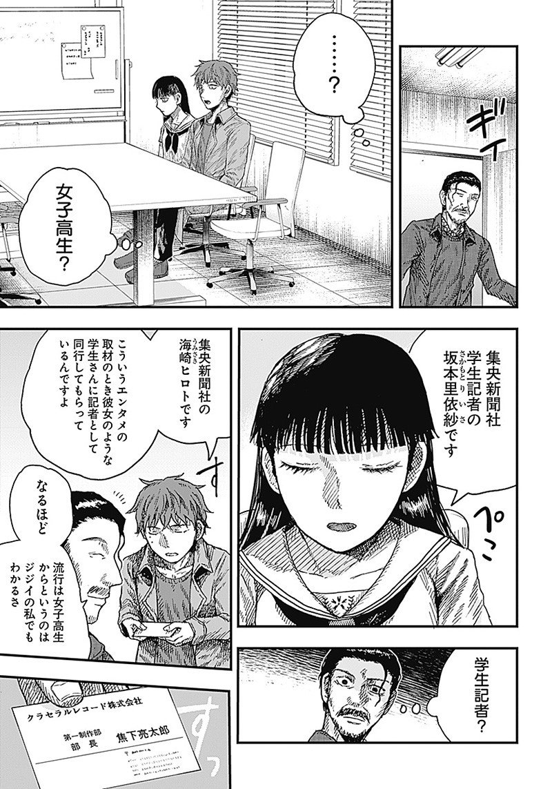 ドゥーム 第10.1話 - Page 7