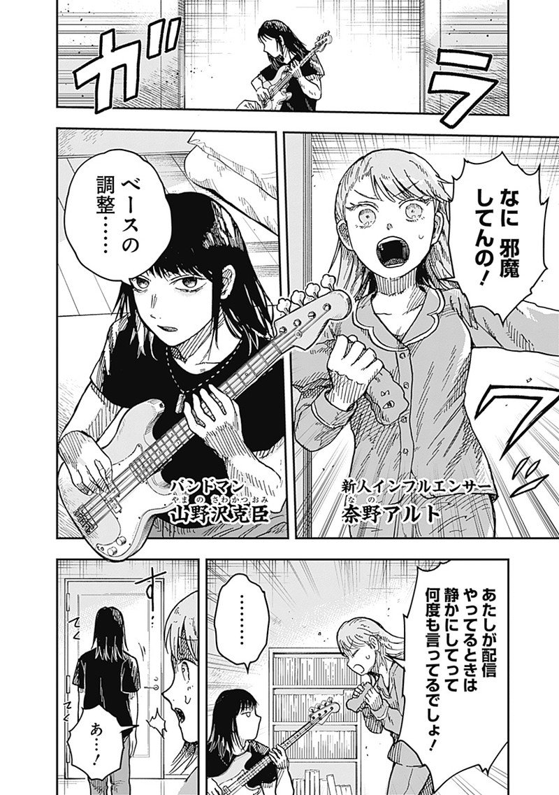 ドゥーム 第16.1話 - Page 4