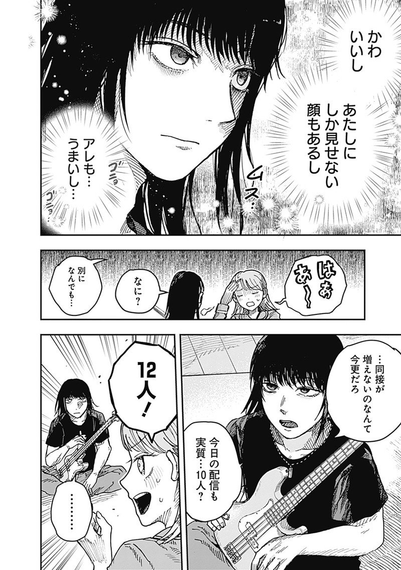 ドゥーム 第16.1話 - Page 6