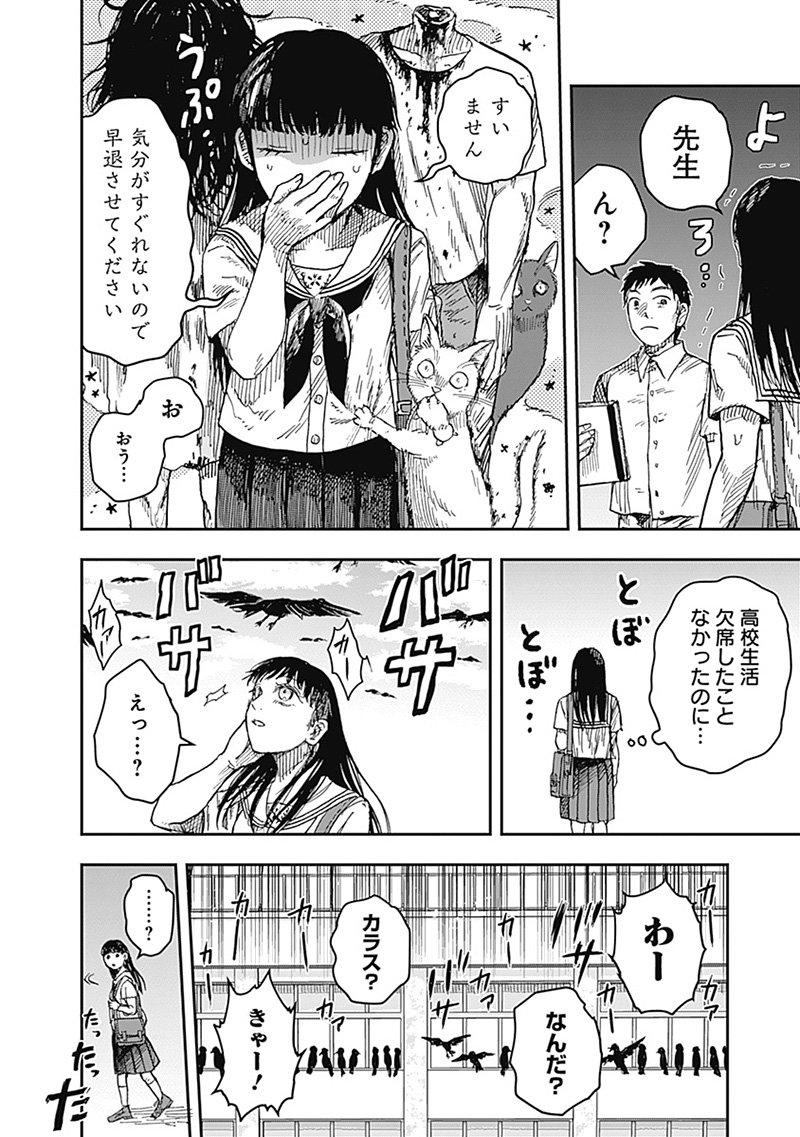 ドゥーム 第16.2話 - Page 10