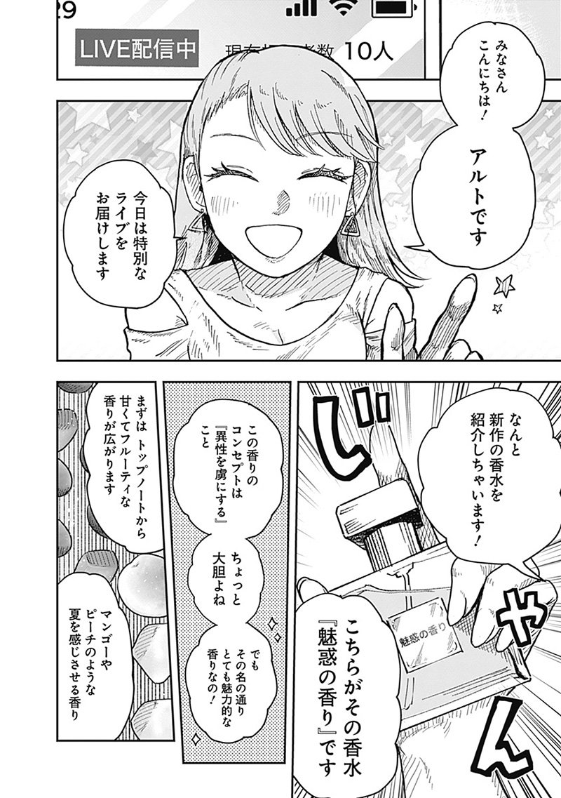 ドゥーム 第16.2話 - Page 2