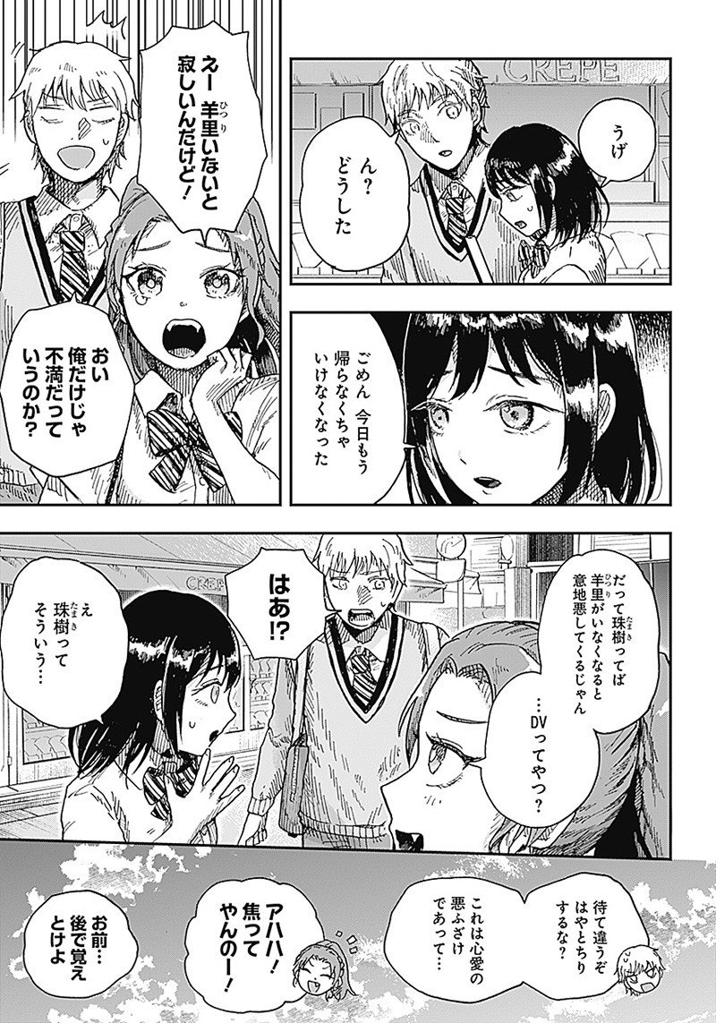 ドゥーム 第11.1話 - Page 5