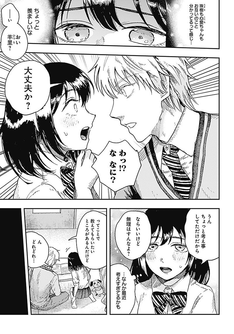 ドゥーム 第11.2話 - Page 9