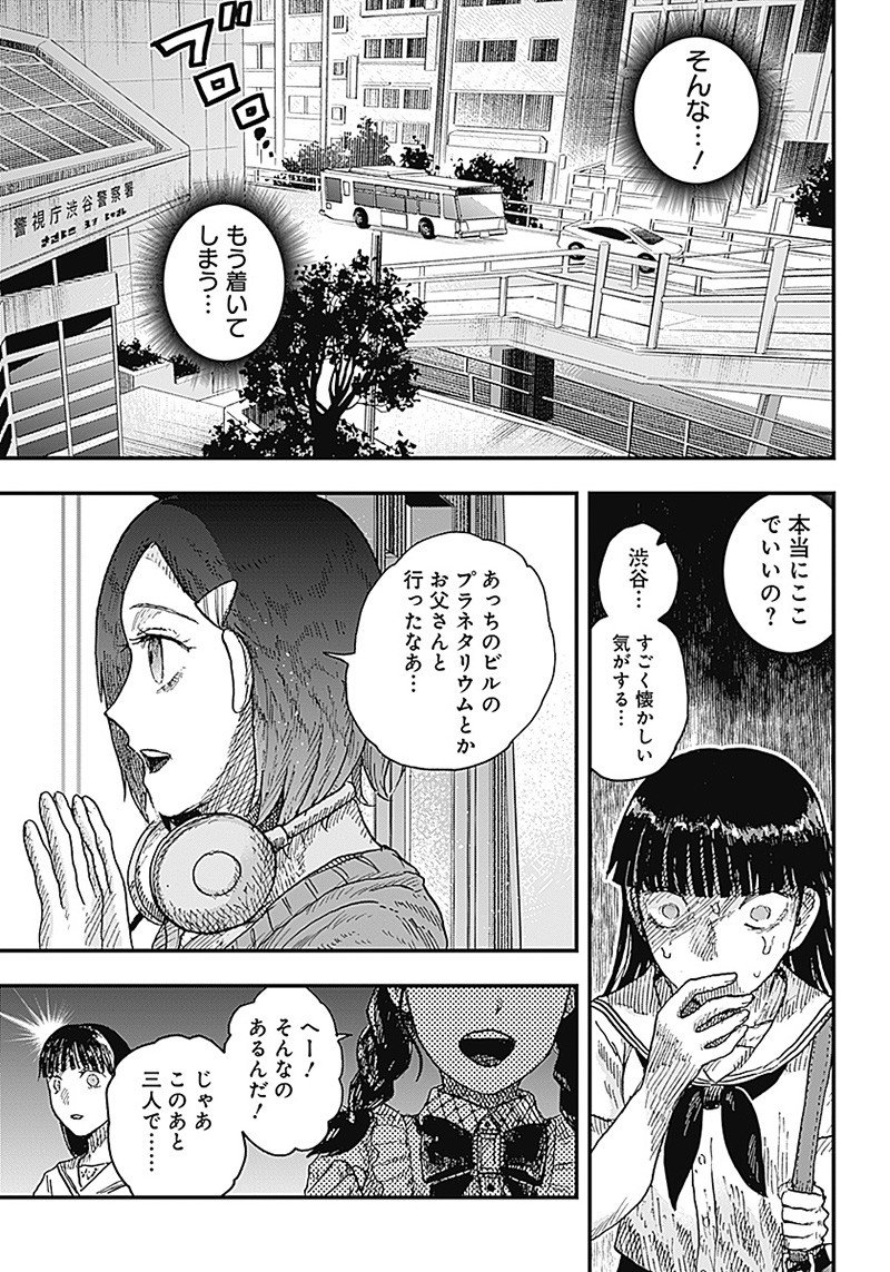 ドゥーム 第9.4話 - Page 7