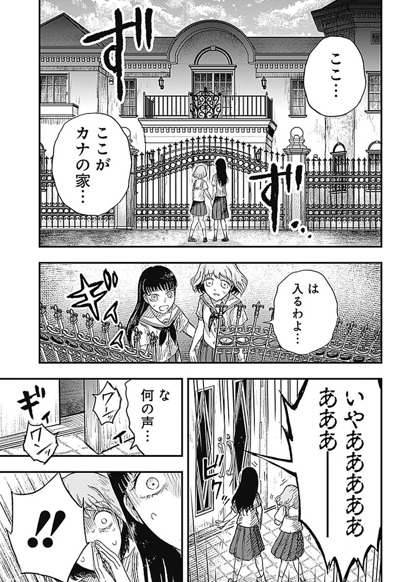 ドゥーム 第1.2話 - Page 6