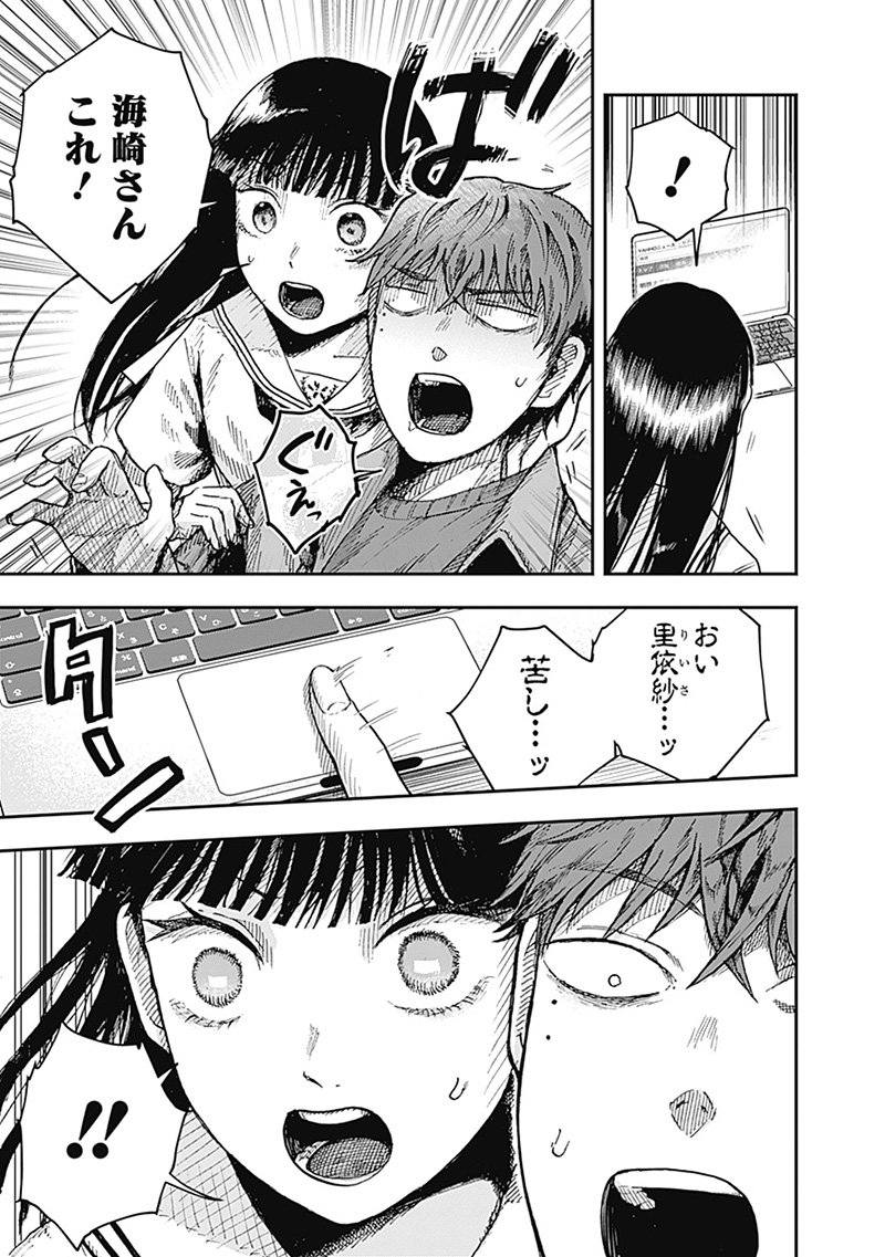 ドゥーム 第14.1話 - Page 7