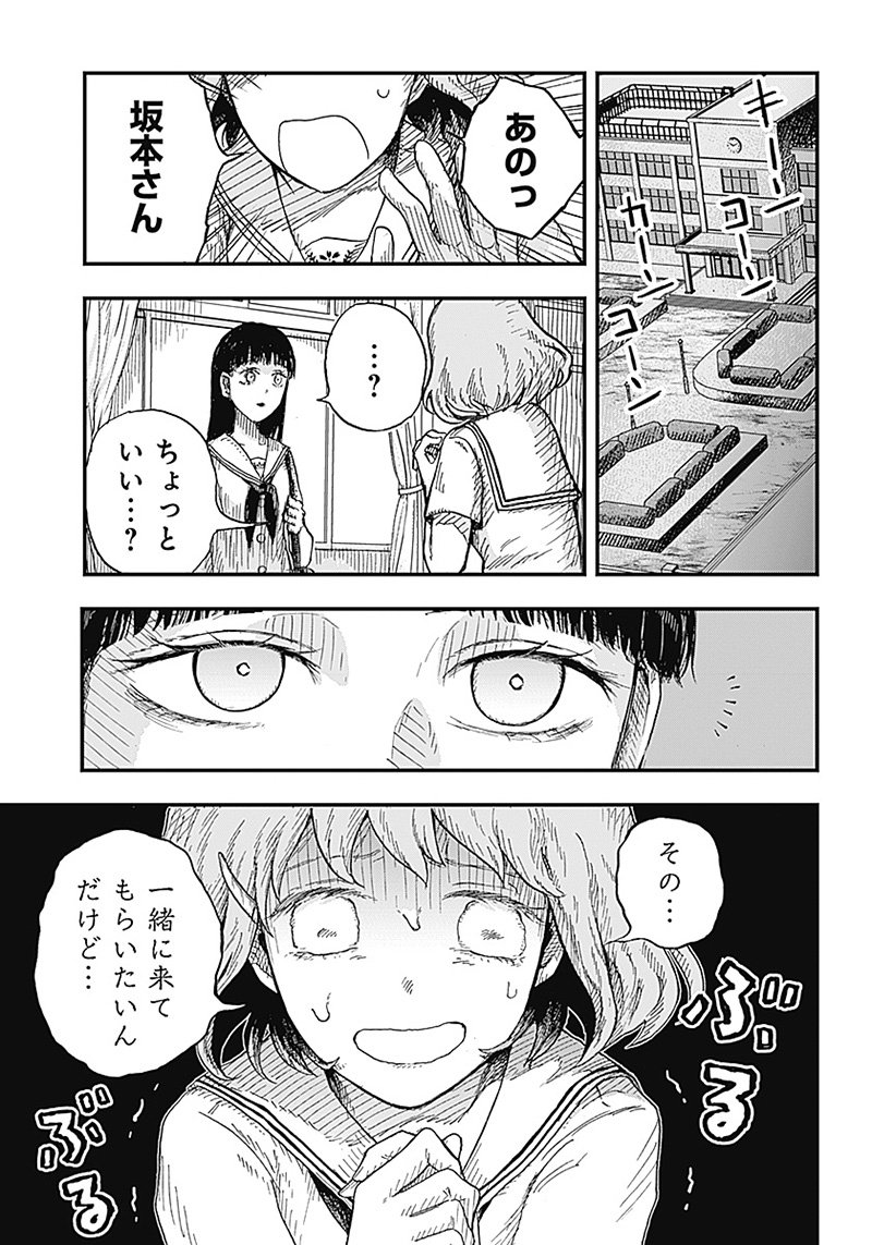 ドゥーム 第1.1話 - Page 11