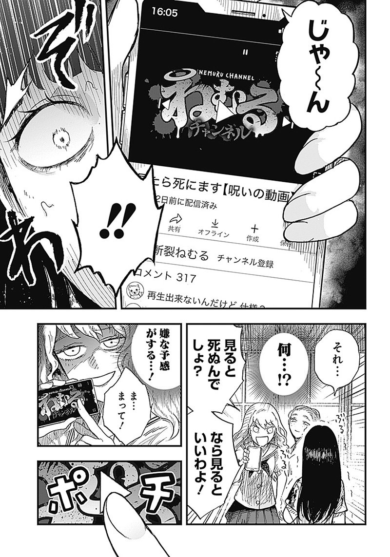 ドゥーム 第1.1話 - Page 17