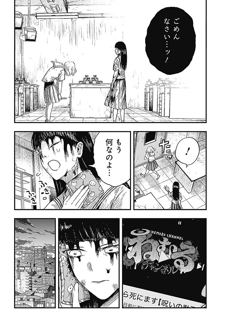 ドゥーム 第1.1話 - Page 22