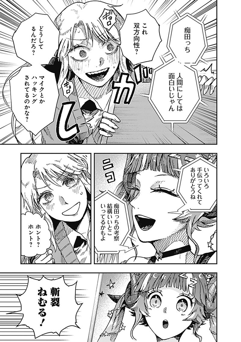 ドゥーム 第15.2話 - Page 1