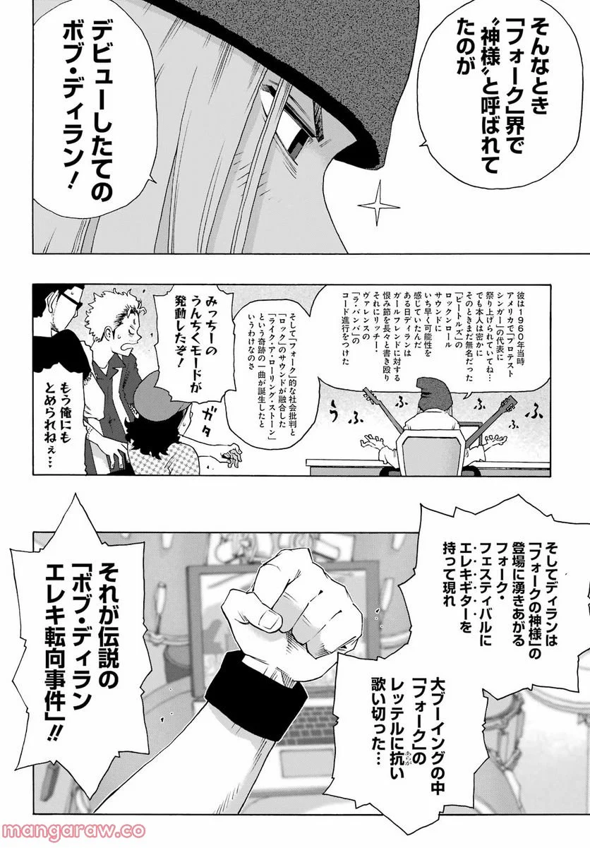 SHIORI EXPERIENCE ~ジミなわたしとヘンなおじさん~ 第93話 - Page 18