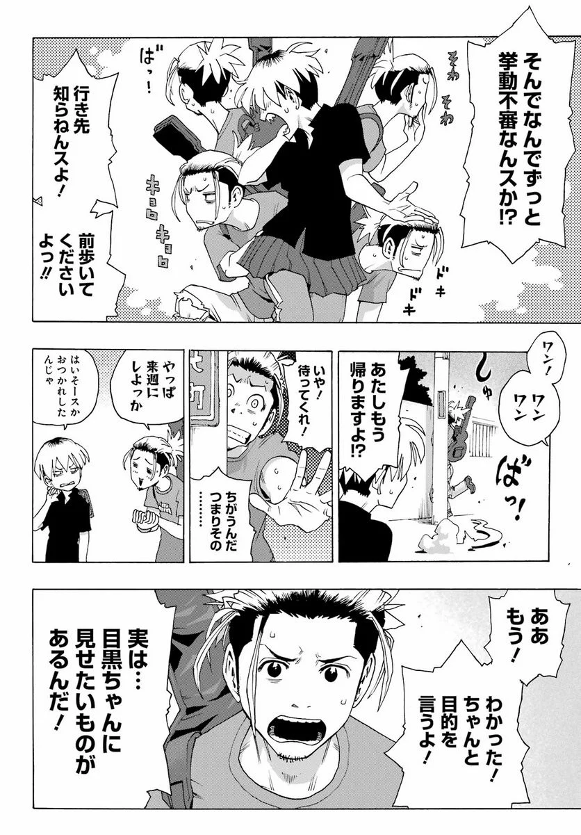 SHIORI EXPERIENCE ~ジミなわたしとヘンなおじさん~ 第98話 - Page 46