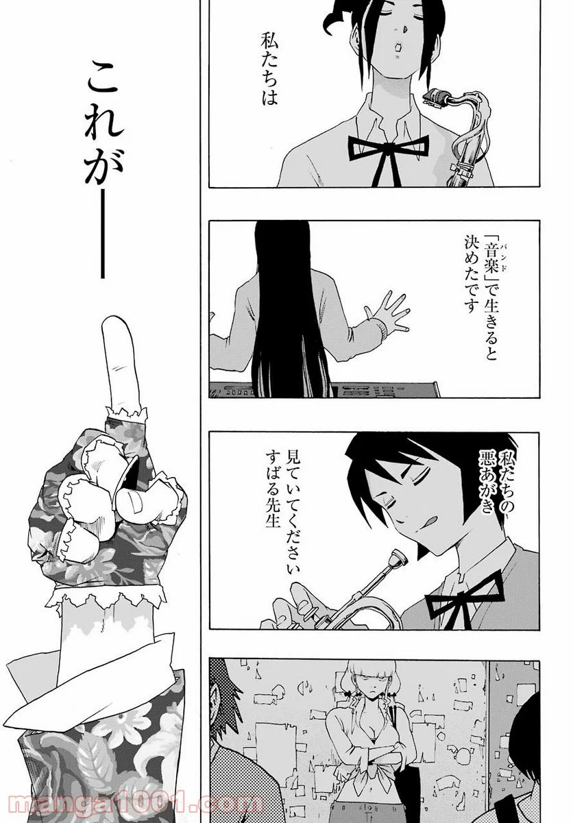 SHIORI EXPERIENCE ~ジミなわたしとヘンなおじさん~ 第84話 - Page 13