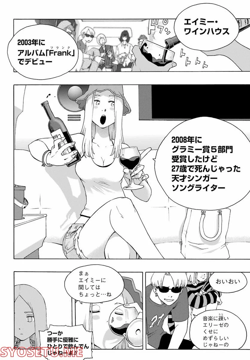 SHIORI EXPERIENCE ~ジミなわたしとヘンなおじさん~ 第89話 - Page 8