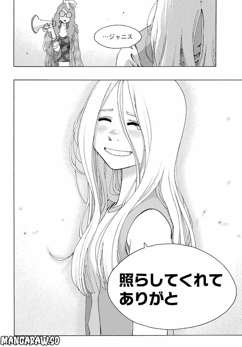 SHIORI EXPERIENCE ~ジミなわたしとヘンなおじさん~ 第96話 - Page 62