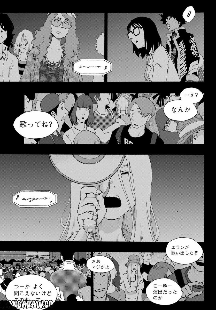 SHIORI EXPERIENCE ~ジミなわたしとヘンなおじさん~ 第96話 - Page 9