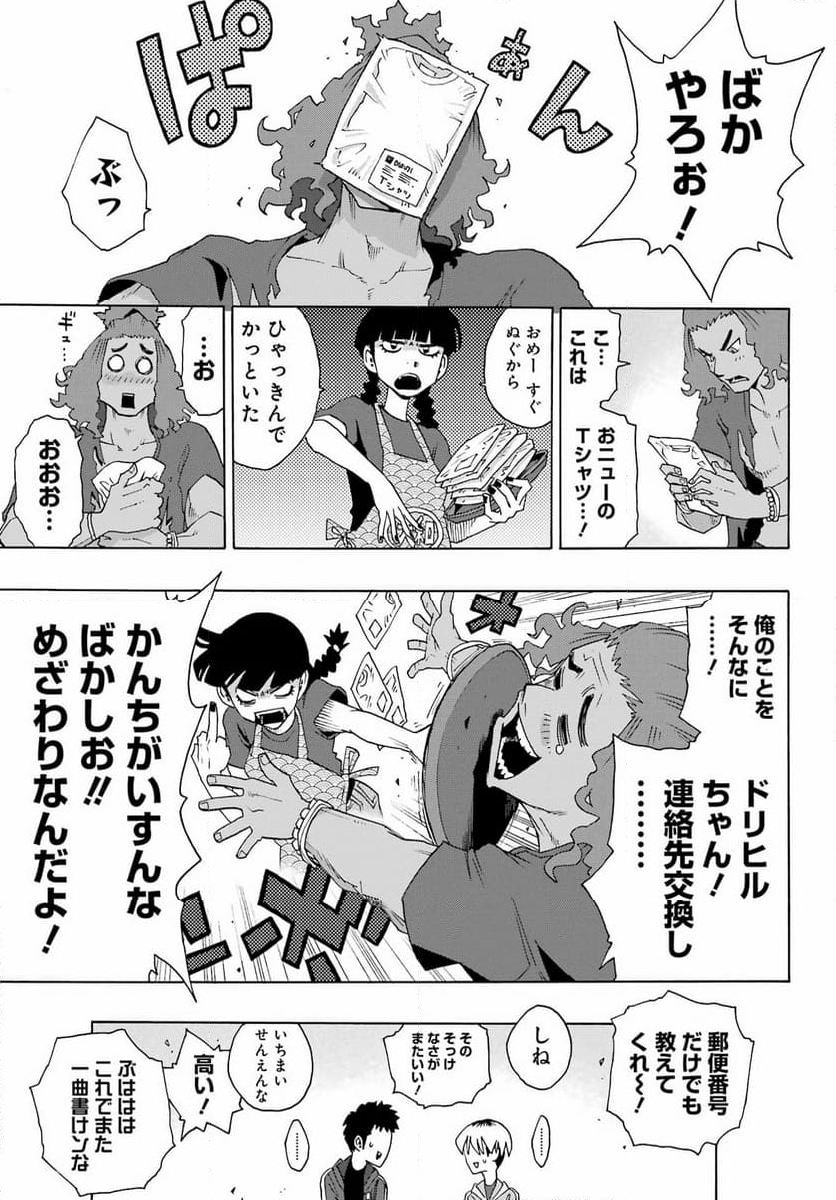 SHIORI EXPERIENCE ~ジミなわたしとヘンなおじさん~ 第104話 - Page 15