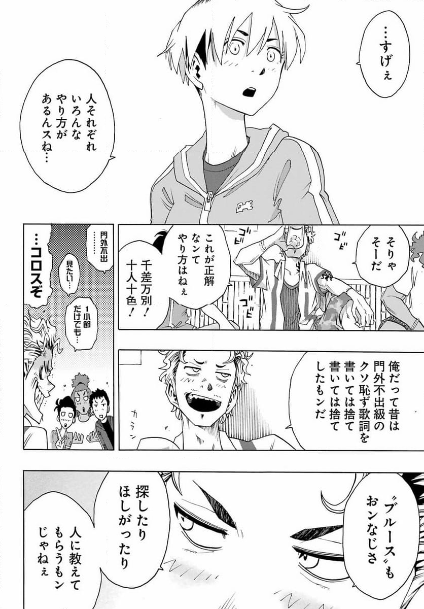 SHIORI EXPERIENCE ~ジミなわたしとヘンなおじさん~ 第104話 - Page 20