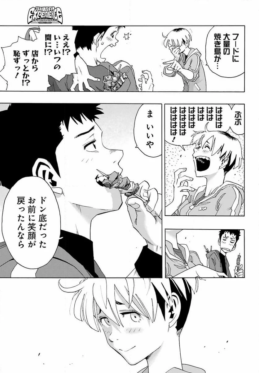 SHIORI EXPERIENCE ~ジミなわたしとヘンなおじさん~ 第104話 - Page 25