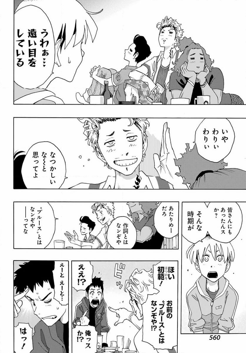 SHIORI EXPERIENCE ~ジミなわたしとヘンなおじさん~ 第104話 - Page 8